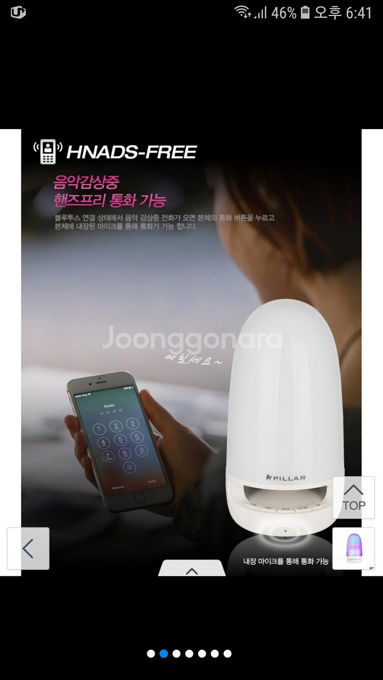 컴소닉 무선블루투스 스피커(새상품)--1