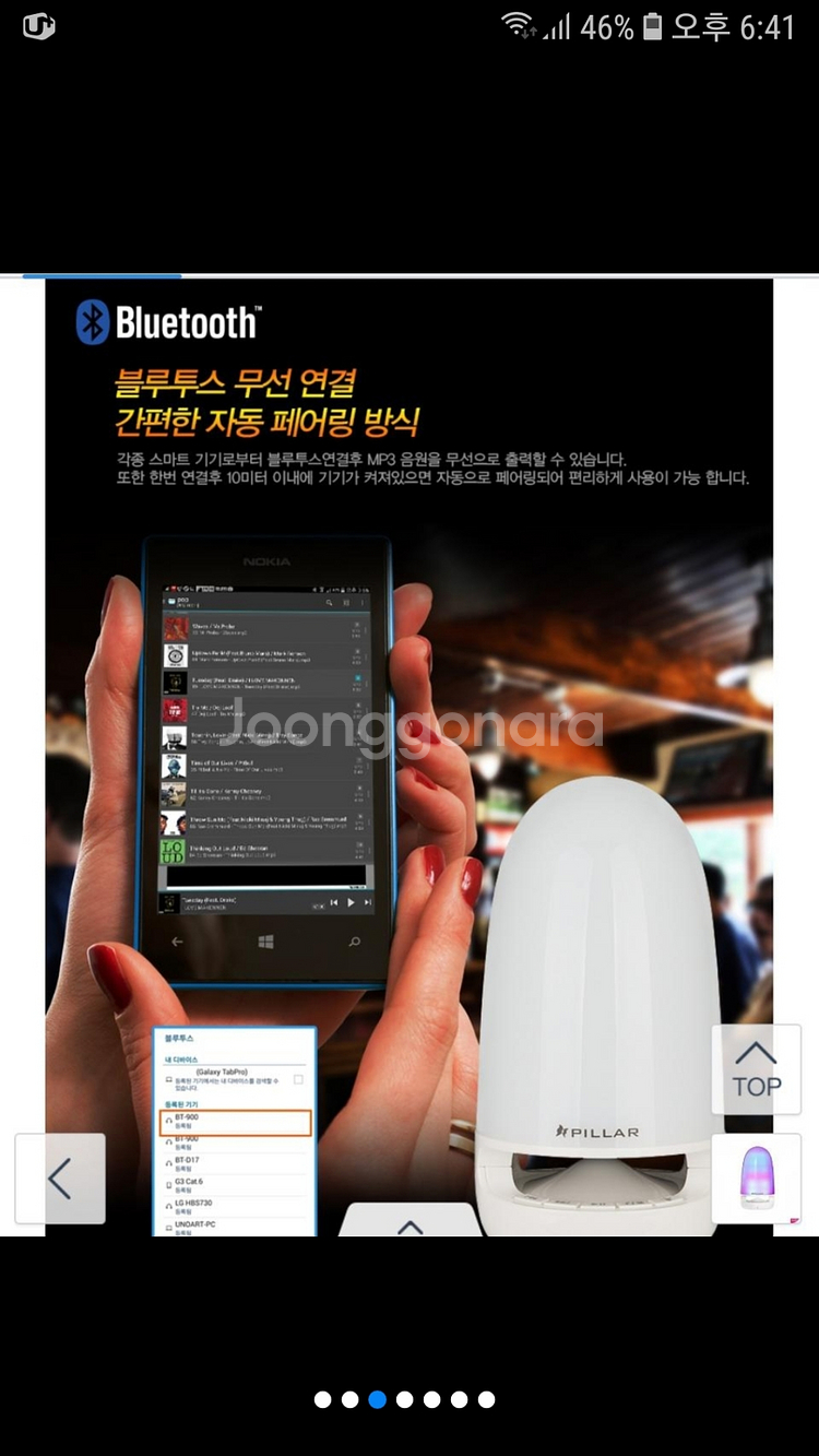컴소닉 무선블루투스 스피커(새상품)--2