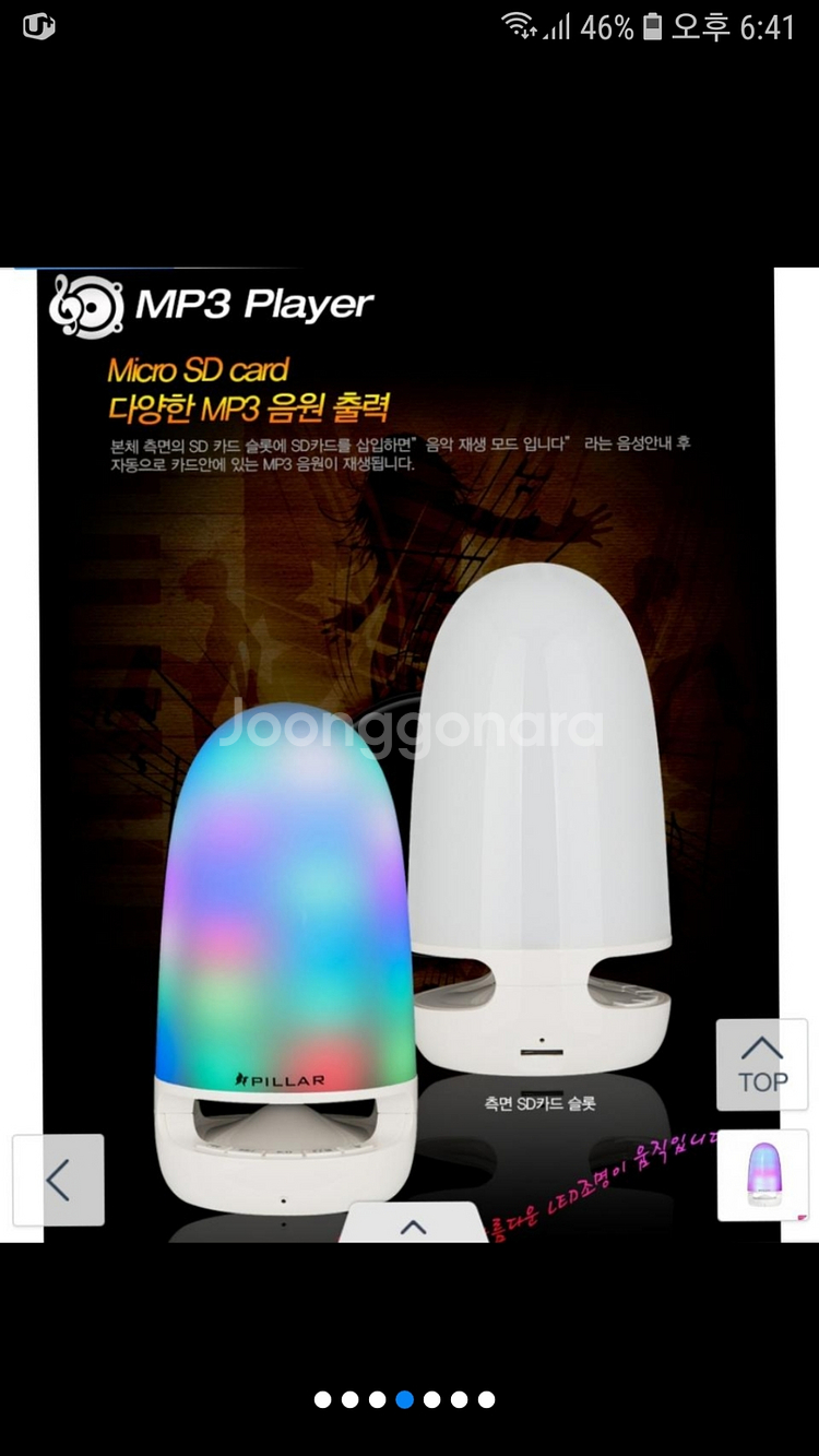 컴소닉 무선블루투스 스피커(새상품)--3