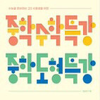 정승제 중학수학특강