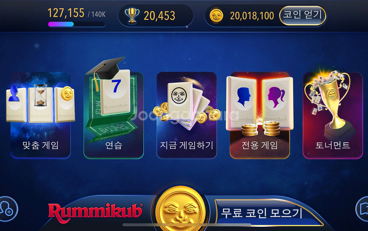 루미큐브 100만코인당 9000원--0