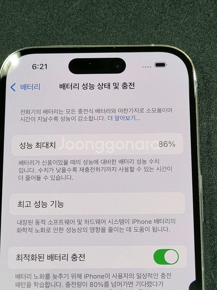 아이폰14프로 128GB 실버 배터리 86%--1