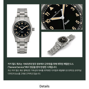 해밀턴 카키필드 메탈 쿼츠 H69401131 38mm
