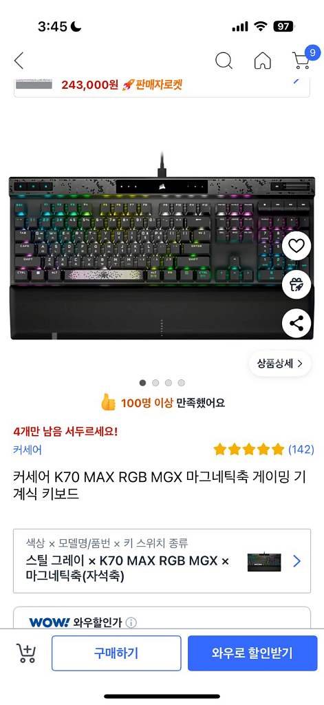 커세어 K70 MAX RGB MGX 마그네틱축 키보드--1