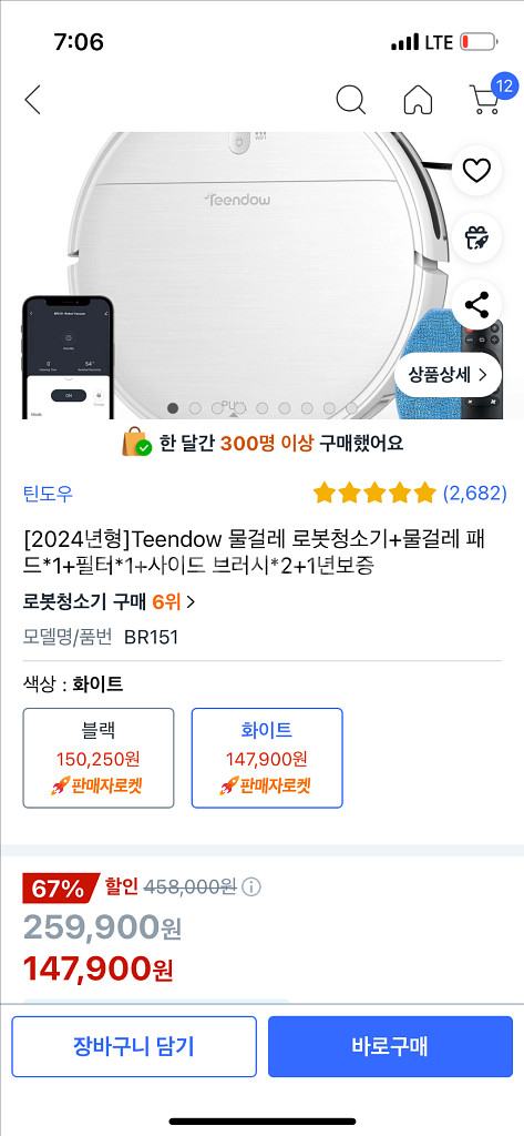 teendow 로봇청소기 BR151--2