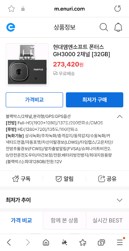 현대 폰터스 GH3000 블랙박스 2채널 3gb--4
