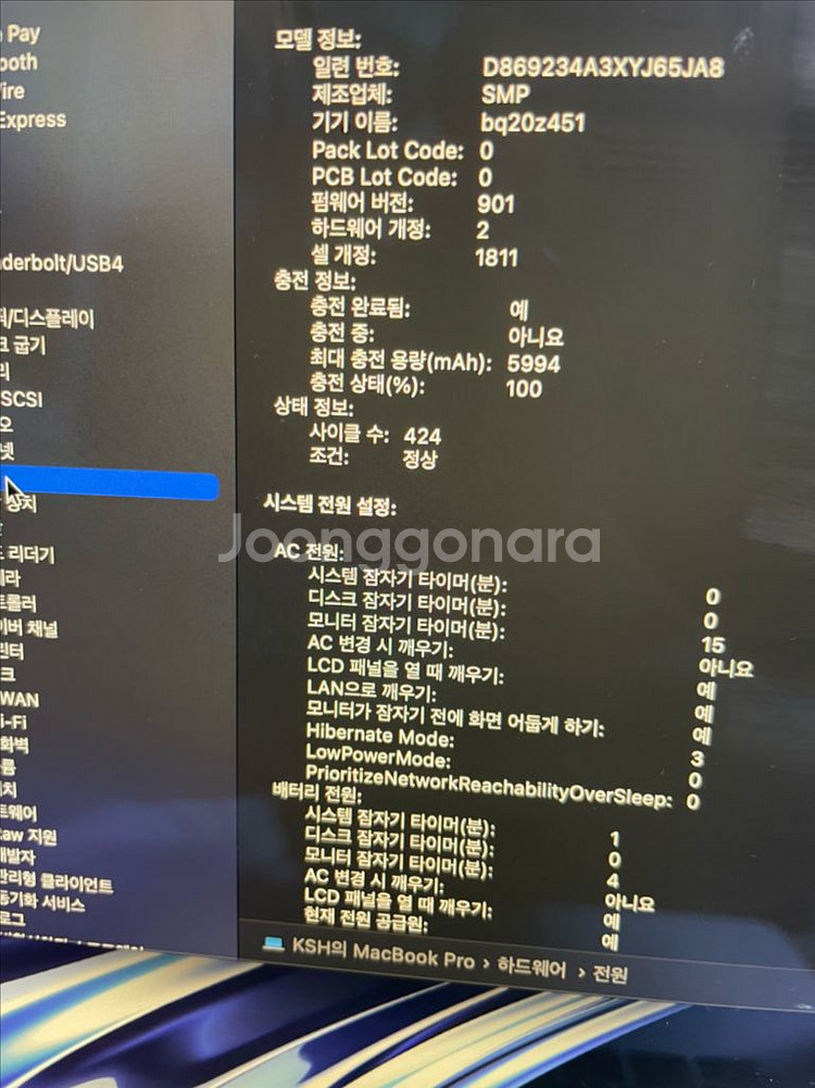 맥북 프로 15인치 2019년형 i7/16GB/256G--4