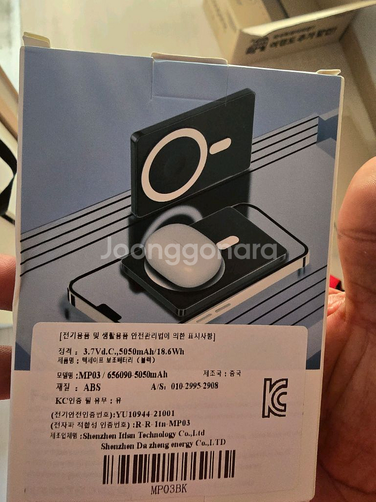 THOUSTA 맥세이프 보조배터리 새상품 (kc인증 된--1