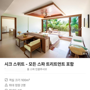 나트랑 퓨전리조트양도 6월20~21일(1박)