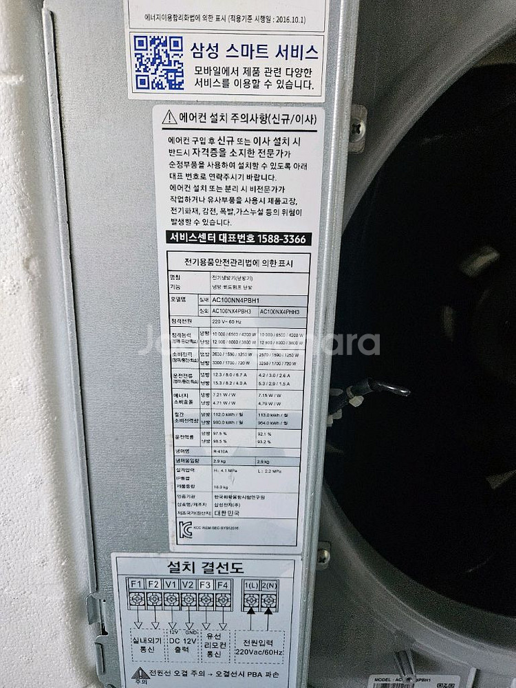 삼성 천정형 냉난방기 팝니다. 두대일괄 120만원--1