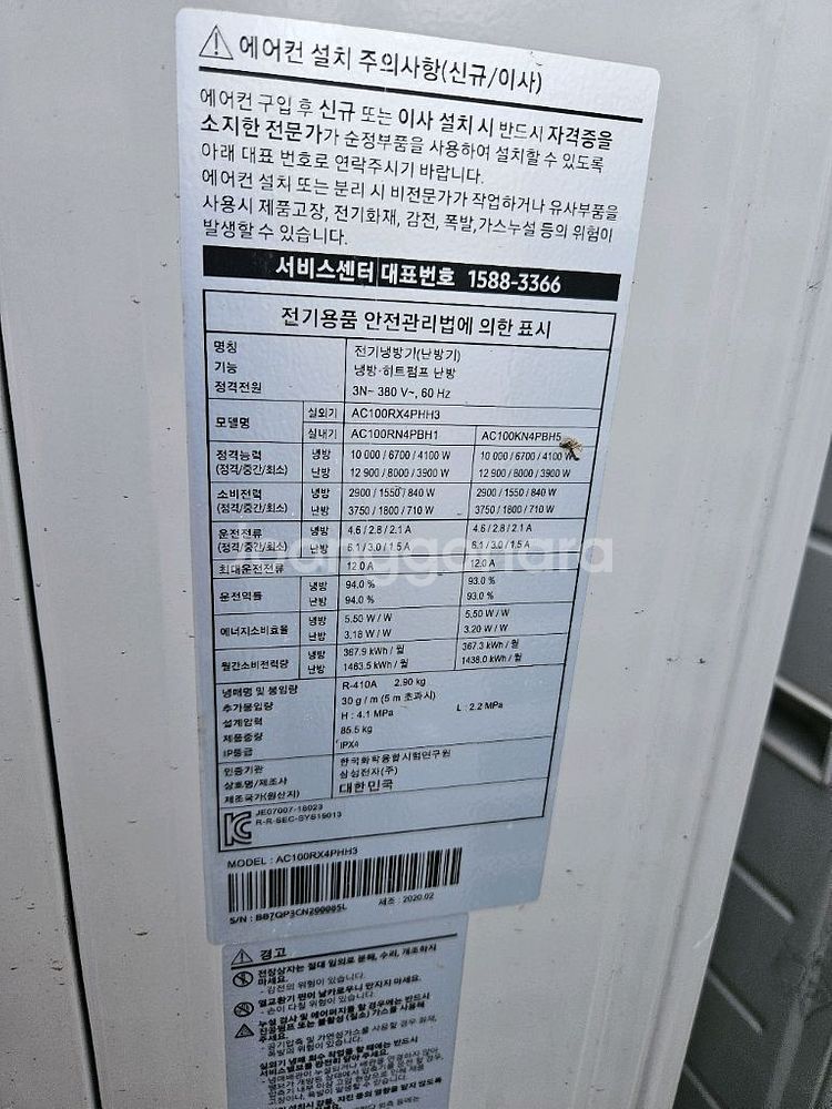 삼성 천정형 냉난방기 팝니다. 두대일괄 120만원--5