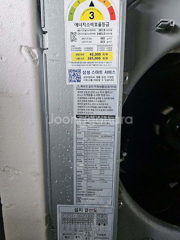 삼성 천정형 냉난방기 팝니다. 두대일괄 120만원--3