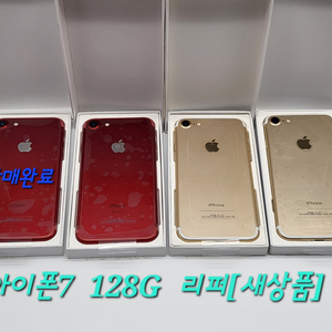 [리퍼폰]아이폰7 128G팝니다(45031)