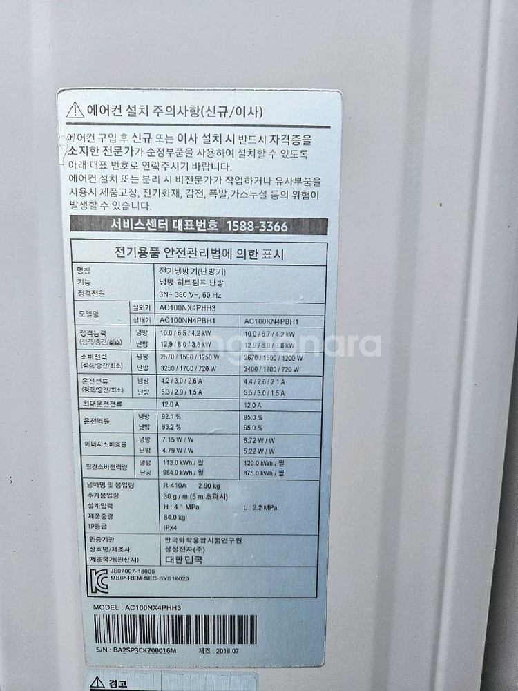 삼성 천정형 냉난방기 팝니다. 두대일괄 120만원--7