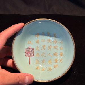 [골동품/도자기] 송대 여요 청자 금채 시문완