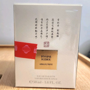 여성향수 아르마니 피오니 수저우 EDT 50ml 새상품