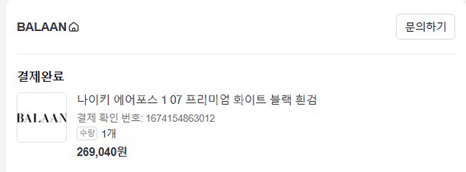 나이키 에어포스1 07 PRM 280--8