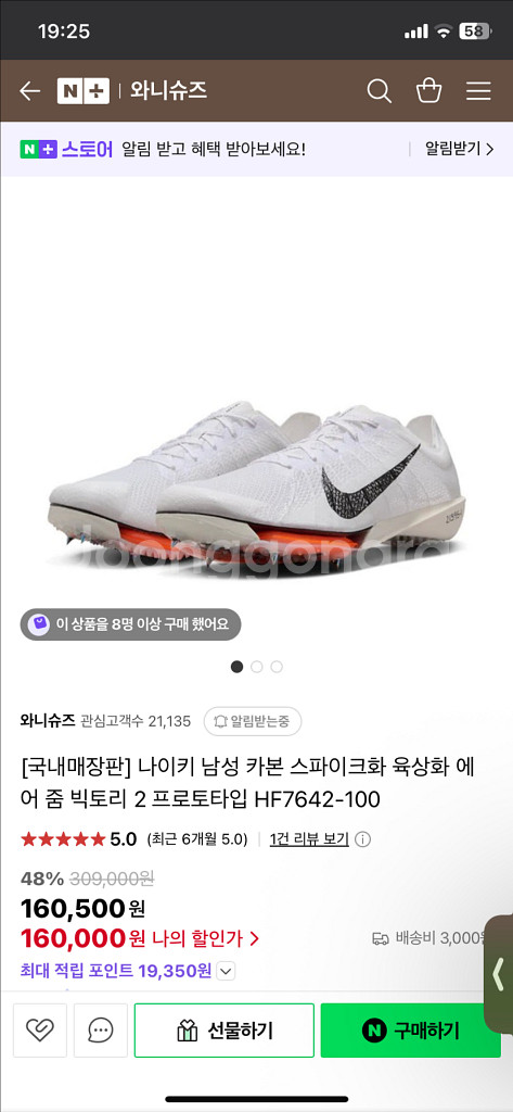 나이키 에어 줌 빅토리2 스파이크화--0