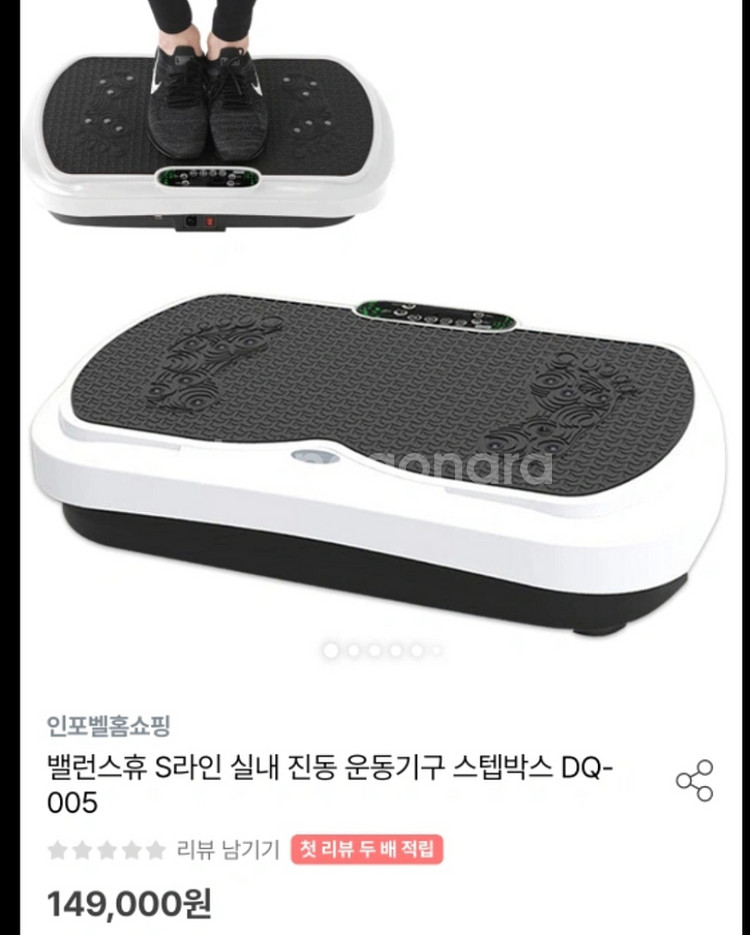 밸런스휴s라인 덜덜이--0
