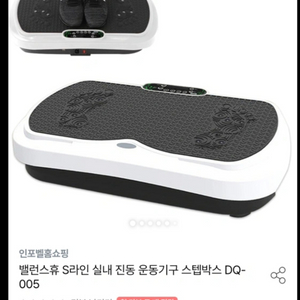 밸런스휴s라인 덜덜이