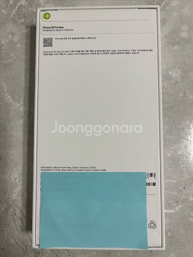 아이폰 16프로맥스 512G 데저트티타늄 자급제 미개봉--1