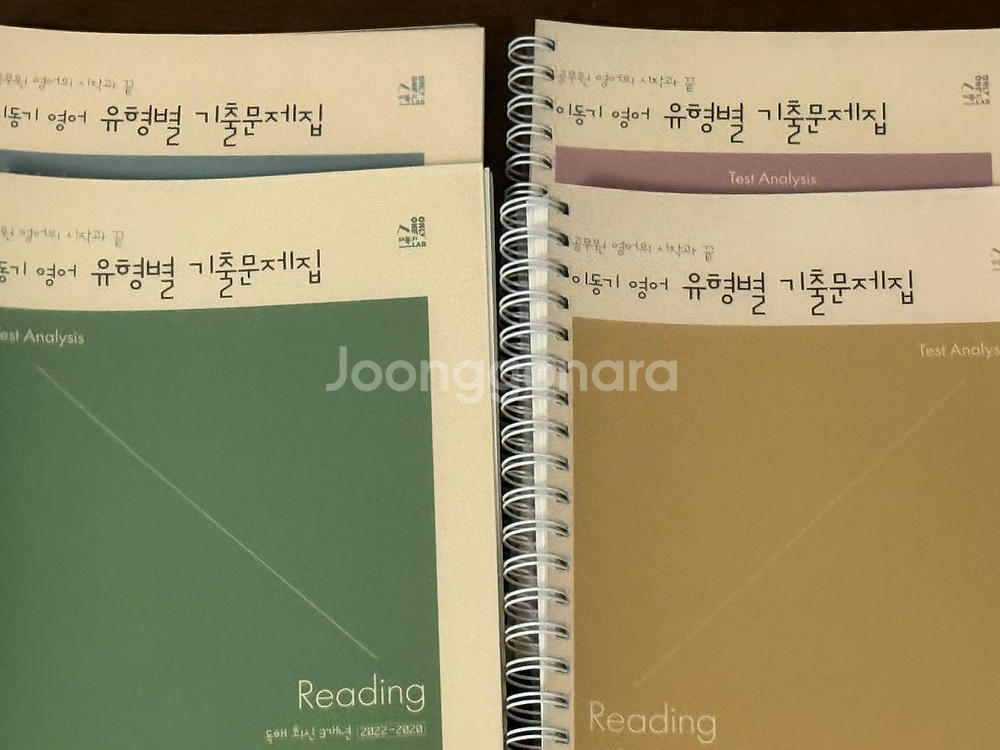 (새상품) 이동기 영어 유형별 기출문제집 세트--0