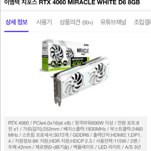 이엠텍4060 미라클 화이트 8gb 박스 삽니다