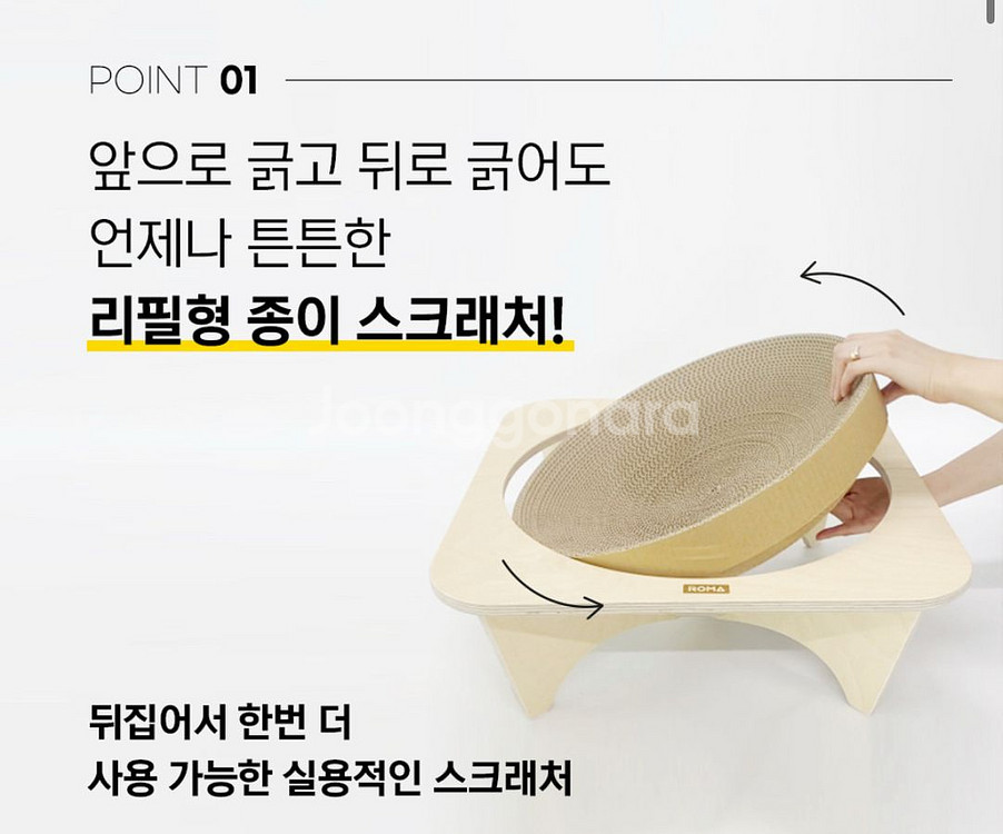 정가 10만원 로마 자작이 보울 고양이 스크래쳐 리필--3