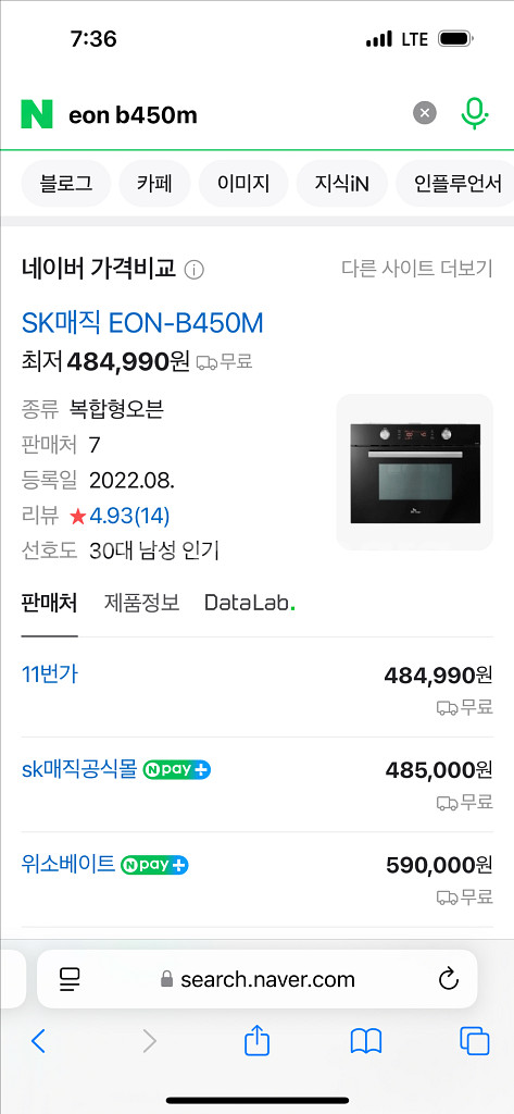 SK매직 복합형오븐 EON-B450M--1