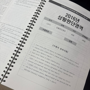 5급/7급 PSAT 기출문제집 시험지사이즈 새상품