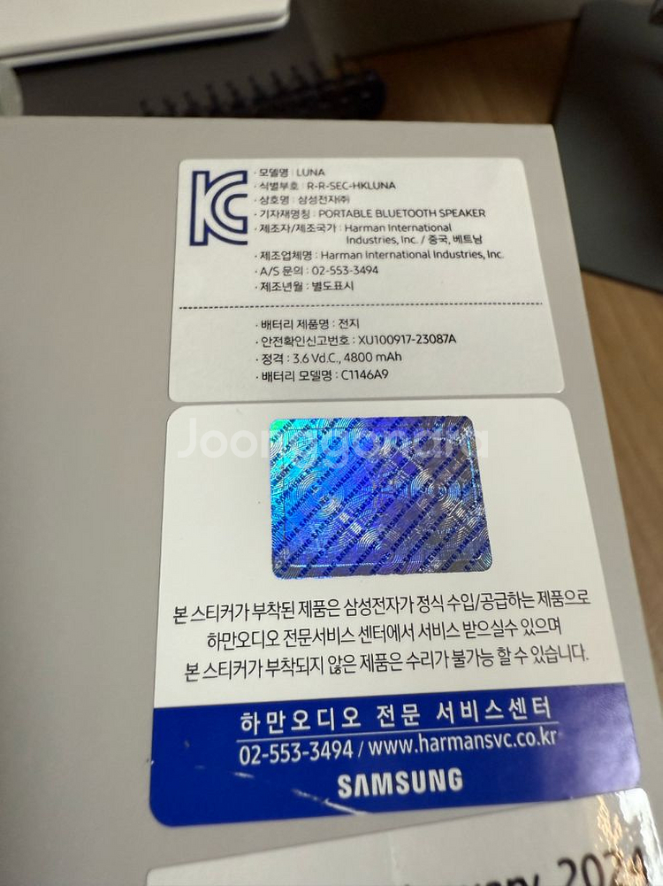 (급처) 하만카돈 루나 블루투스 스피커--2