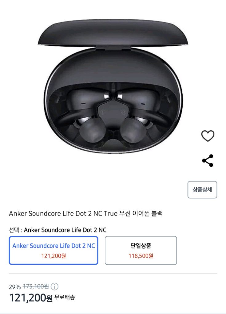 앤커 사운드코어 라이프 닷2 엔씨 블루투스 이어폰--1