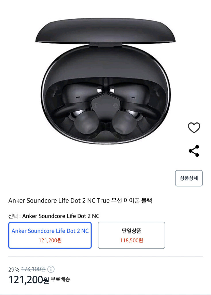 앤커 사운드코어 라이프 닷2 엔씨 블루투스 이어폰--1