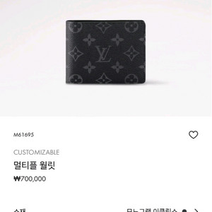 루이비통 반지갑