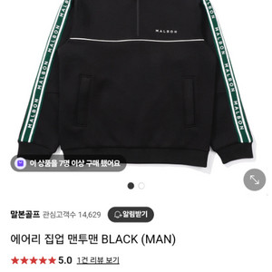 말본 에어리 집업 맨투맨 블랙 (105사이즈)