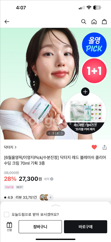 vdl 쿠션, 닥터지 수분크림, 닥터지 선크림 판매--1
