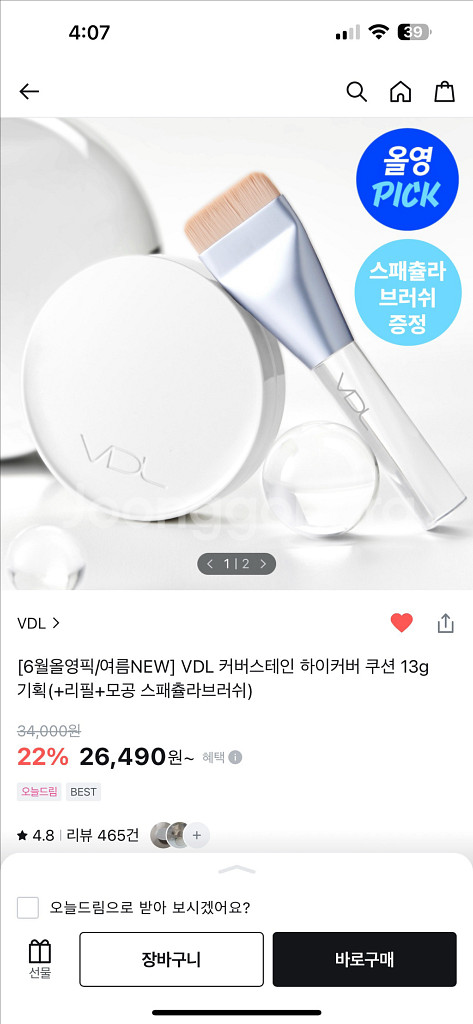 vdl 쿠션, 닥터지 수분크림, 닥터지 선크림 판매--0