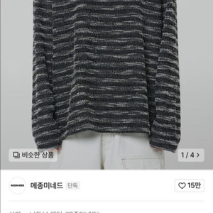 메종미네드 롱슬리브 긴팔