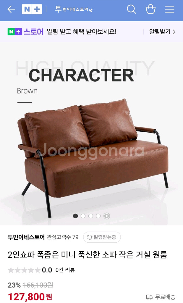 2인용 쇼파 새상품--0