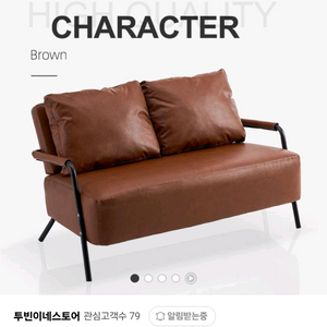 2인용 쇼파 새상품