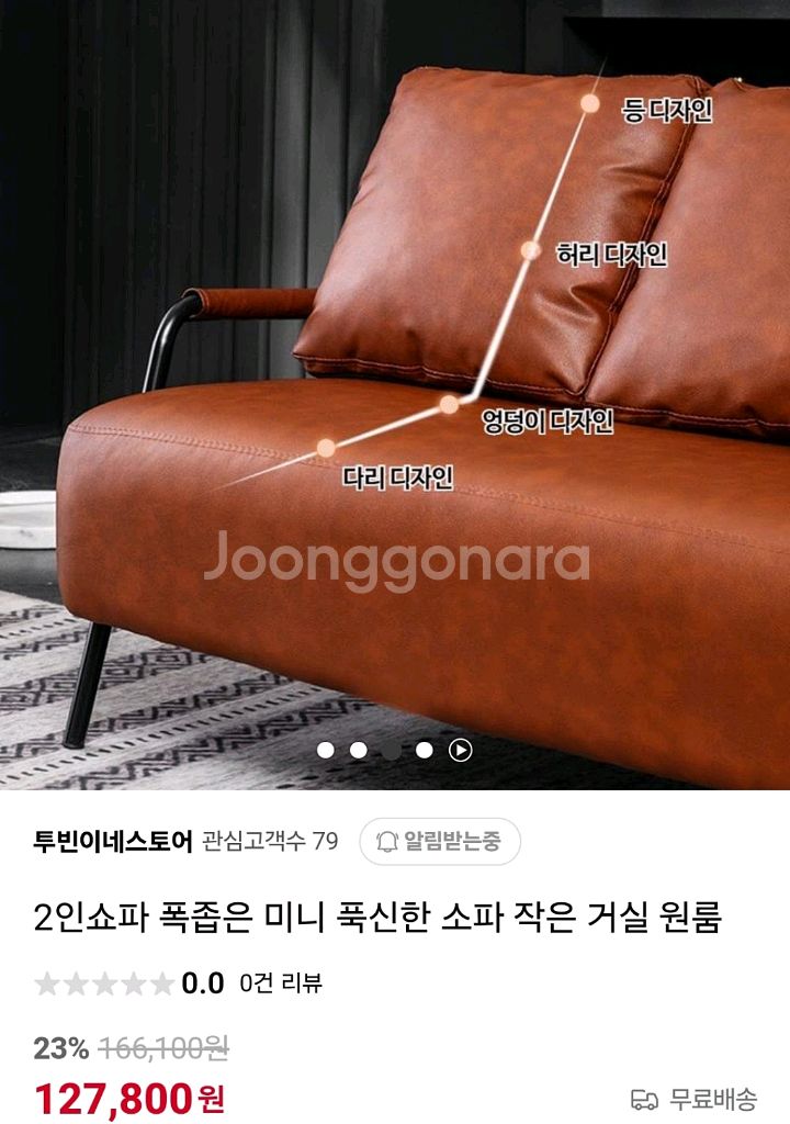2인용 쇼파 새상품--1