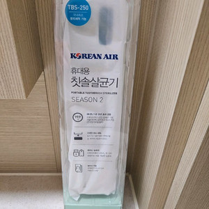 자외선UV 칫솔살균기(대한항공)