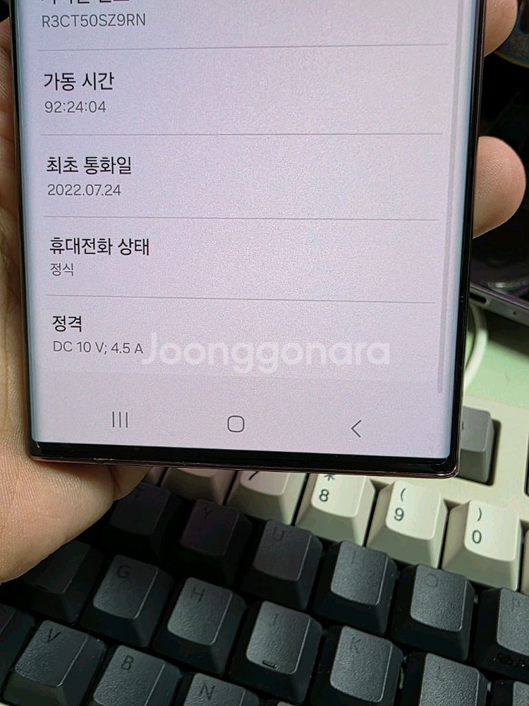 (3729)갤럭시s22울트라 256 판매--3
