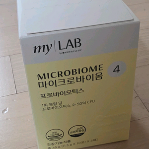 암웨이 마이크로바이옴 유산균 미개봉