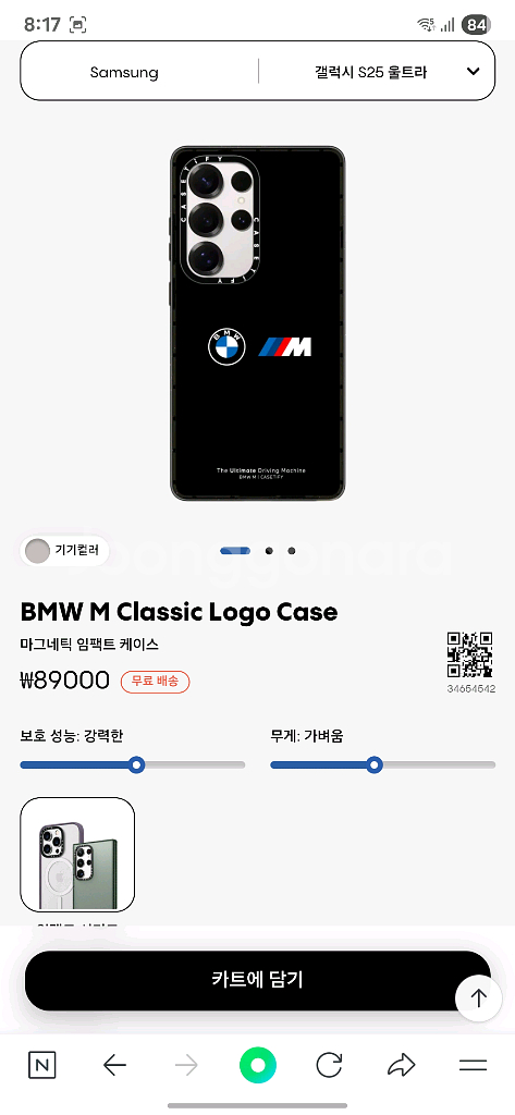S25울트라 케이스티파이 임팩트케이스 BMW--6