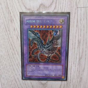 유희왕 사이버 엔드 드래곤 사선시크 dsk2-kr002