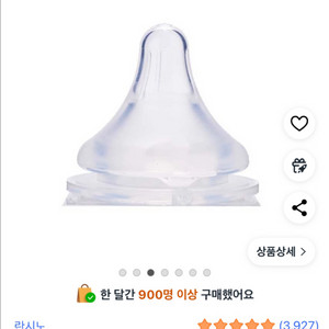란시노M젖꼭지 2개