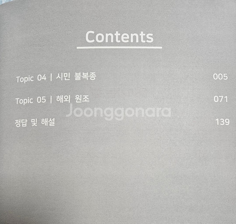 2025 생활과윤리 / 시대인재 클라우드 7월,9월호--3