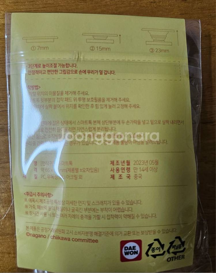 <미개봉 새상품> 먼작귀 빅 그립톡 / 우사기,하치와레--3