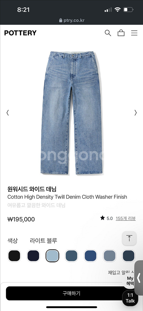 포터리 원워시드 라이트블루 1사이즈--0